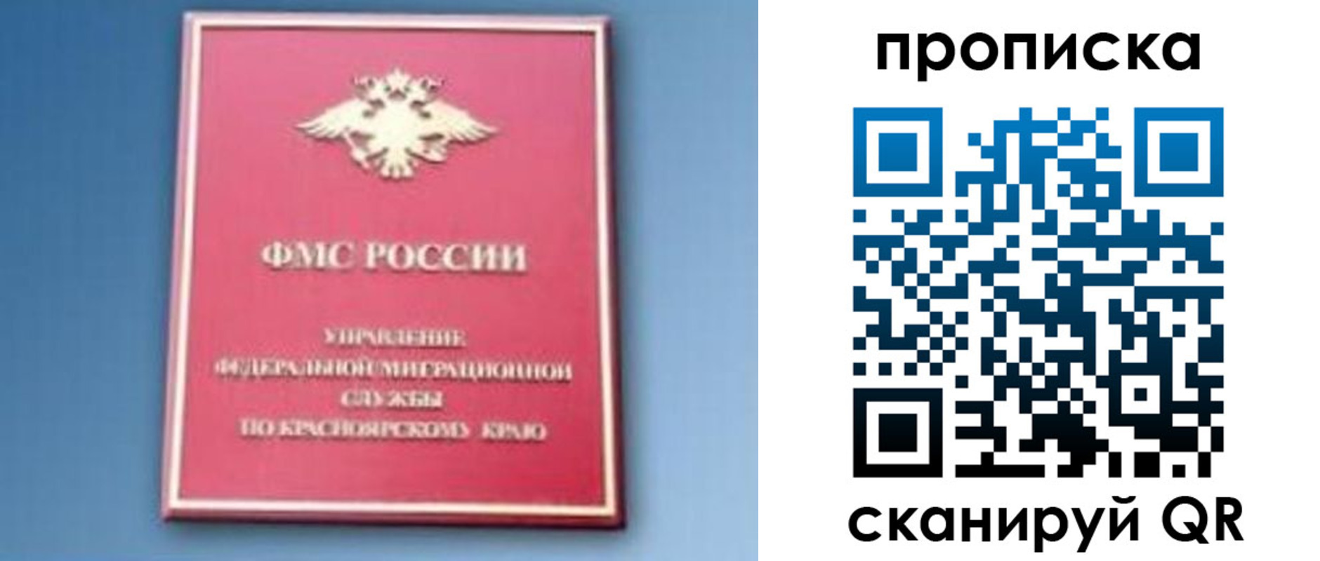 прописка для военкомата в Североуральске