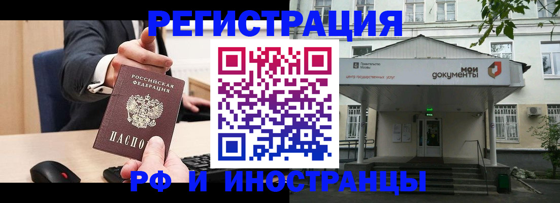 прописка для военкомата в Североуральске