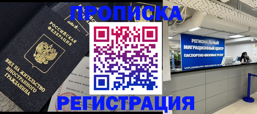 прописка в квартире в Североуральске