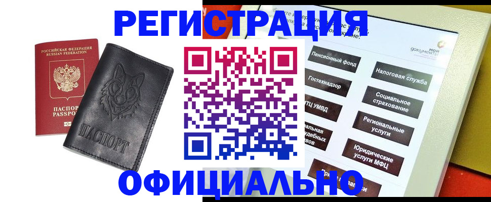 временная регистрация надежно в Североуральске
