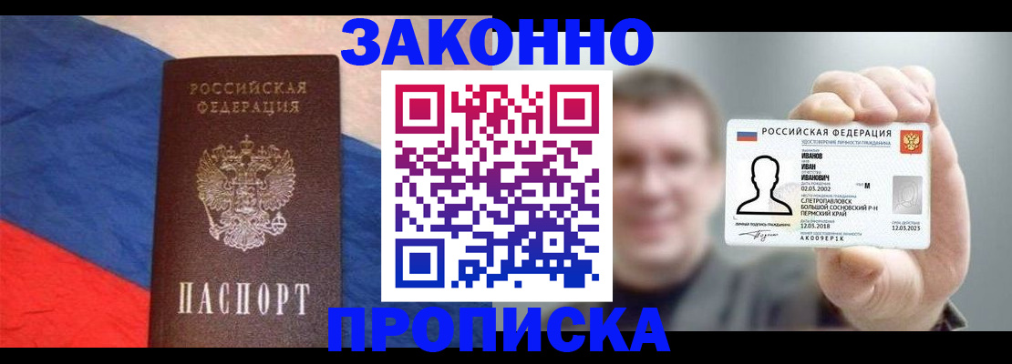 временная регистрация собственник в Североуральске