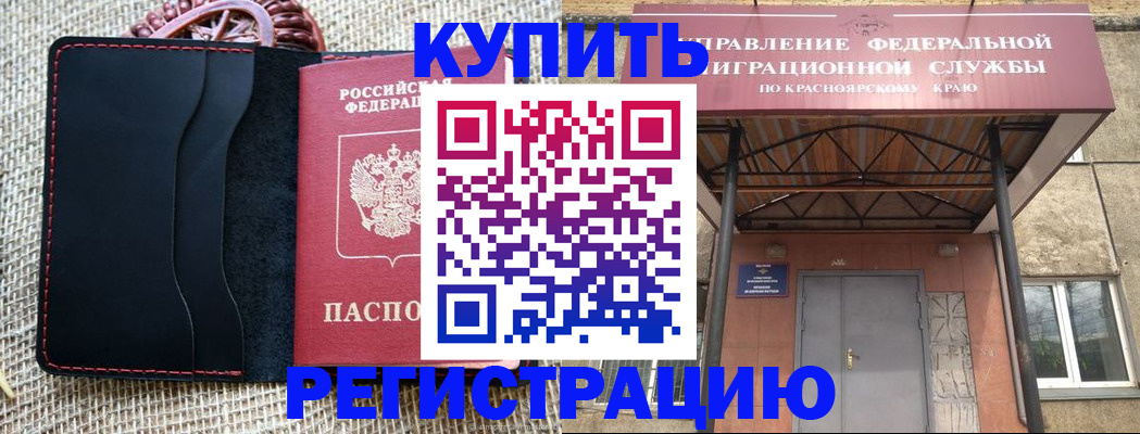 прописка гарантия в Североуральске