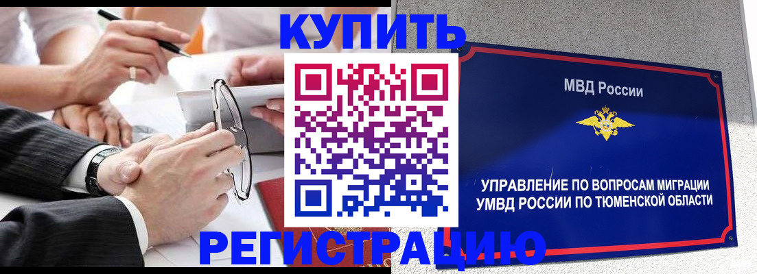 прописка ребенка в Североуральске