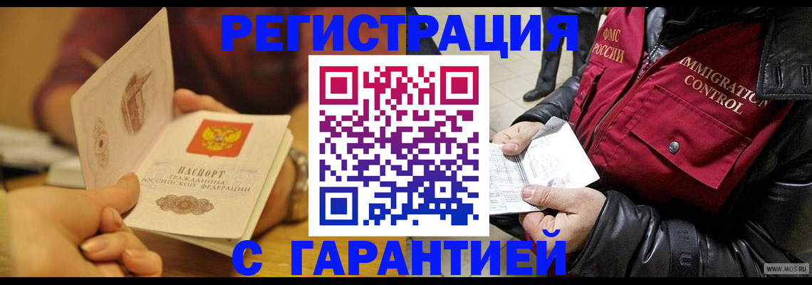 временная регистрация гарантия в Североуральске